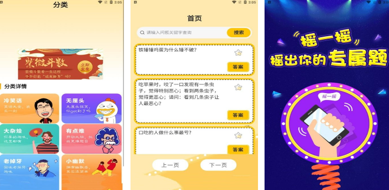 免费的猜谜语游戏叫什么 2025流行的猜谜语手游推荐截图