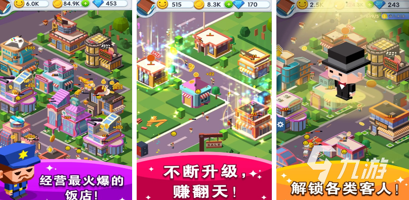 熱門(mén)的富豪游戲推薦 2025受歡迎的富豪游戲排行榜