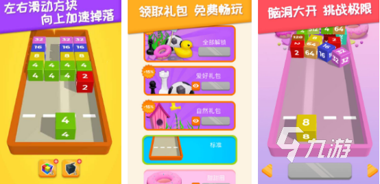 有趣的2048游戏有哪些2025高人气2048手游下载分享