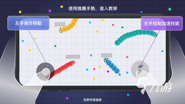 貪吃蛇大作戰(zhàn)2下載 貪吃蛇大作戰(zhàn)2預(yù)約地址