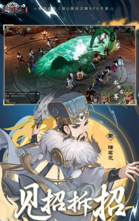 三国志异闻录公测时间介绍 三国志异闻录手游什么时候上线截图