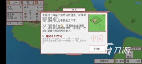 2025必玩的建造類游戲排行前五 耐玩的建造類游戲有哪些