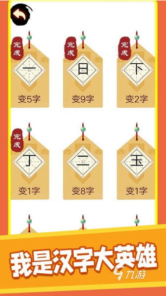 受歡迎的拆字游戲有沒(méi)有 2025人氣較高的拆字游戲盤(pán)點(diǎn)