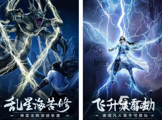好玩的仙俠手游有哪些 2025熱門的仙俠手游合集