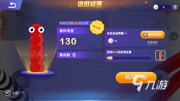 貪吃蛇大作戰(zhàn)2下載 貪吃蛇大作戰(zhàn)2預(yù)約地址
