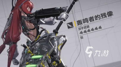 明日方舟终末地余烬武器怎么选 明日方舟终末地余烬武器选择攻略