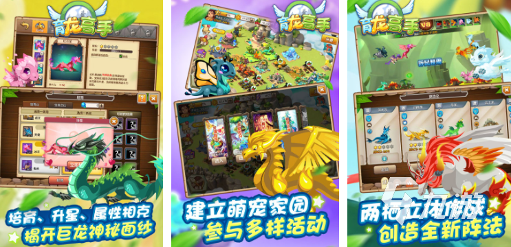 好玩的養(yǎng)龍游戲合集 2025熱門的養(yǎng)龍游戲推薦