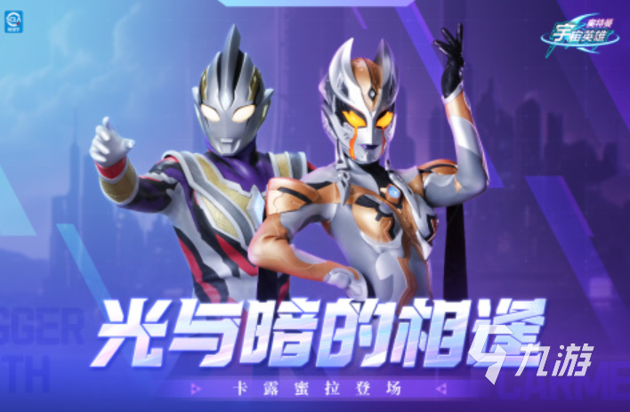 2025好玩的奥特曼闯关游戏 热度高的奥特曼闯关手游推荐