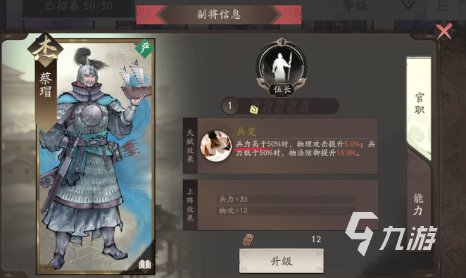 三国望神州副将搭配攻略 三国望神州武将怎么搭配副将