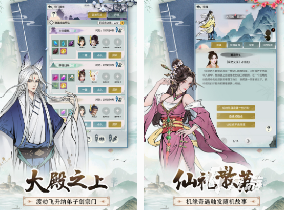 好玩的仙俠手游有哪些 2025熱門的仙俠手游合集