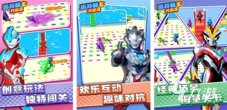2025好玩的奥特曼闯关游戏 热度高的奥特曼闯关手游推荐