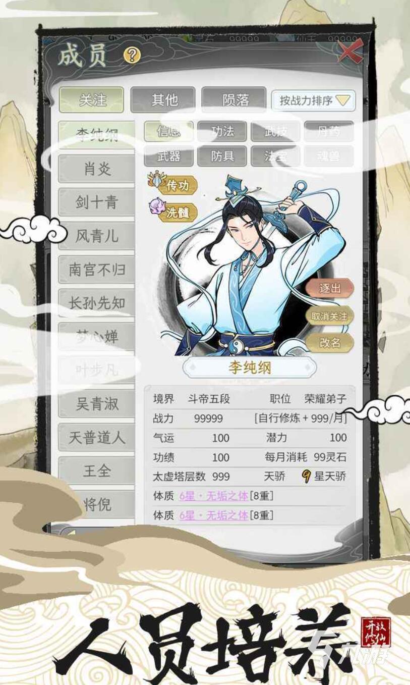 仙侠手游十大巅峰之作 2025超热门仙侠题材手游推荐榜