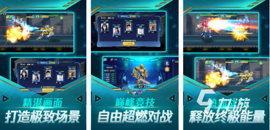 好玩的超兽武装游戏在哪里下载有趣的机甲对战手游推荐2025