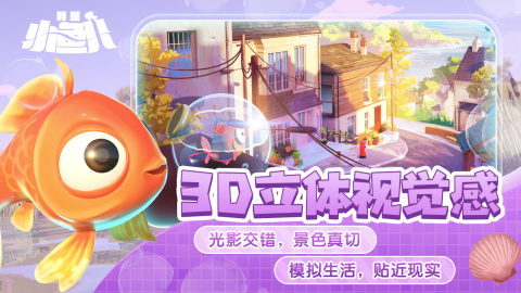 流行的小魚游戲有哪些 2025高人氣的小魚游戲大全