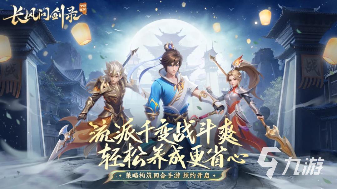 梦想世界长风问剑录交易系统一览 梦想世界长风问剑录交易玩法介绍