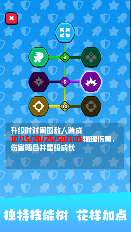 漂流防线截图3