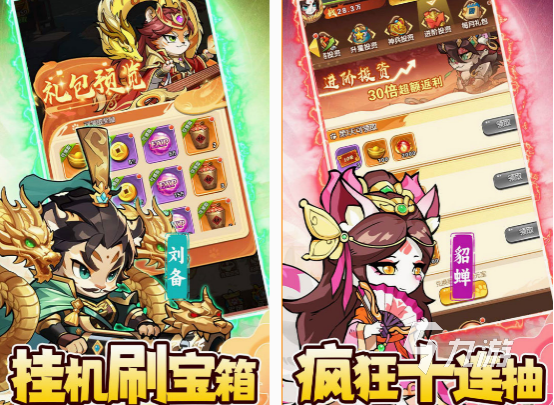三國(guó)放置類手游在哪里下載 2025好玩的三國(guó)放置手游排行榜