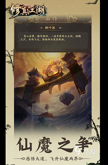 跟逆水寒类似的游戏有没有 2025热门的RPG游戏分享