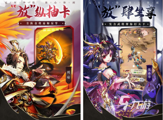 三國(guó)放置類手游在哪里下載 2025好玩的三國(guó)放置手游排行榜