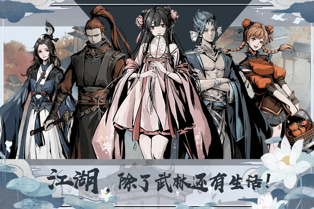 热门的武侠手游武侠有哪些 好玩的武侠手游推荐2025截图