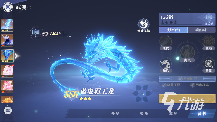斗羅大陸獵魂世界藍(lán)電霸王龍?jiān)趺礃?斗羅大陸獵魂世界藍(lán)電霸王龍陣容分享