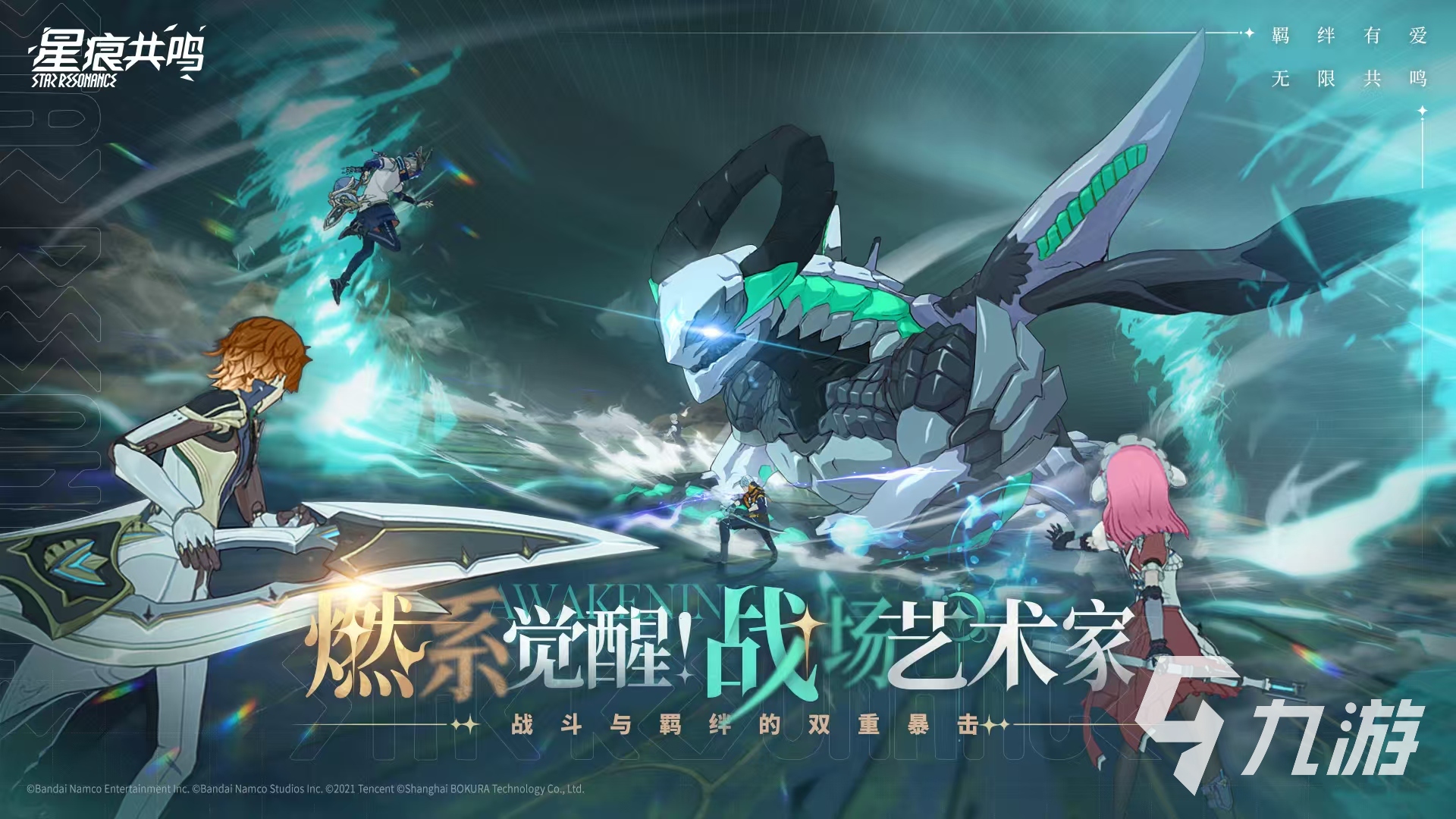 星痕共鸣测试资格怎么获取 星痕共鸣测试资格查询详解