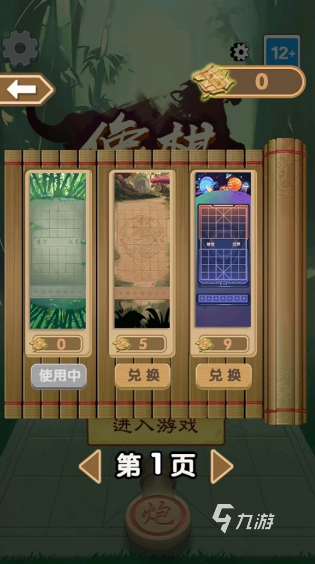 中國(guó)象棋游戲怎么下載 2025受歡迎的象棋游戲合集
