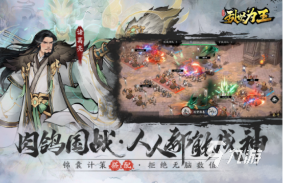 耐玩的三國(guó)手游有哪些 2025高人氣三國(guó)手游下載盤點(diǎn)