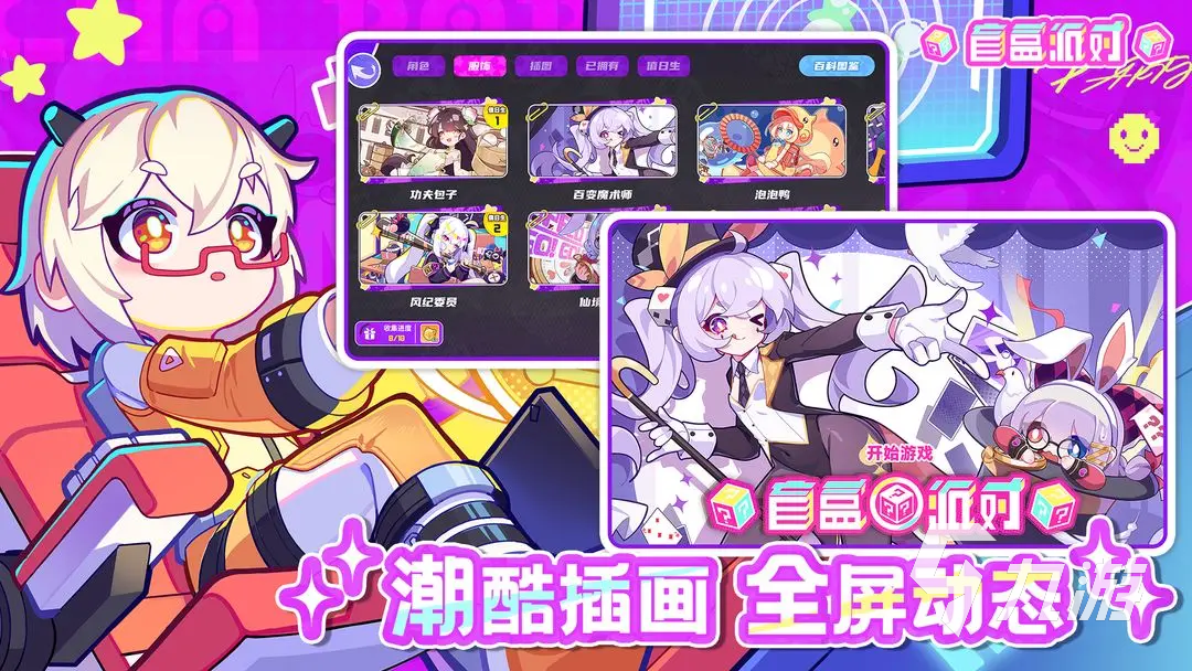 盲盒派对角色介绍 盲盒派对强力角色一览