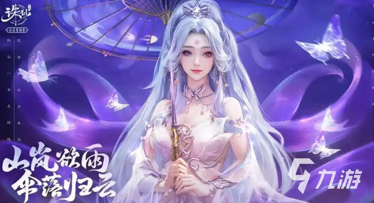 仙侠手游十大巅峰之作 2025超热门仙侠题材手游推荐榜