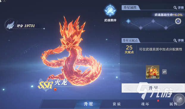 斗羅大陸獵魂世界武魂養(yǎng)成介紹 斗羅大陸獵魂世界武魂怎么進(jìn)化