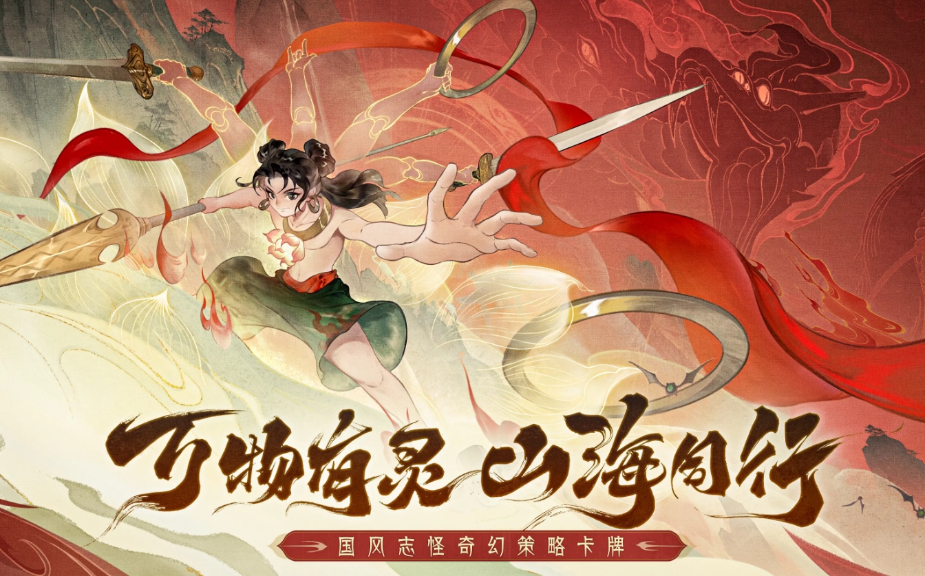 指间山海开发商是谁 指间山海开发商详细介绍截图