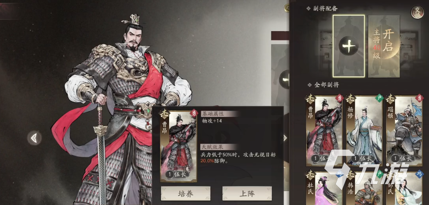 三国望神州副将搭配攻略 三国望神州武将怎么搭配副将