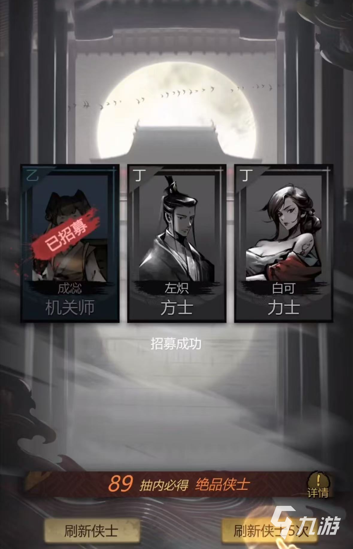 神探詭事錄怎么編輯隊伍 神探詭事錄隊伍編輯攻略