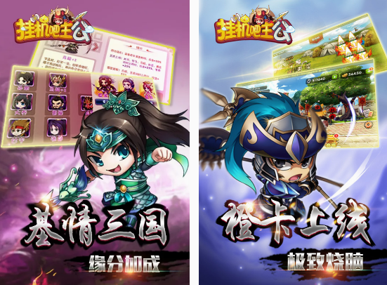 三国放置类手游在哪里下载 2025好玩的三国放置手游排行榜截图