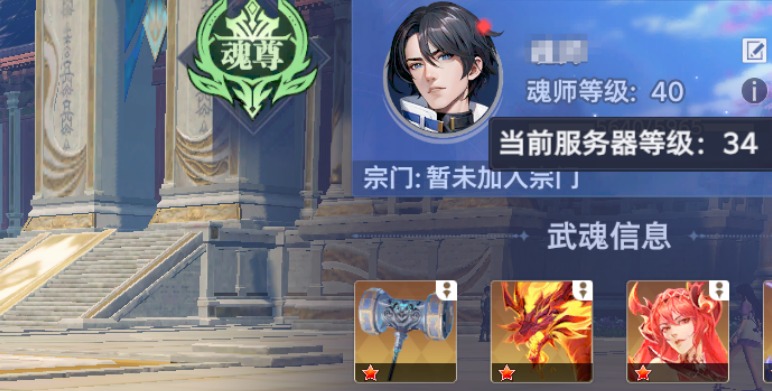 斗罗大陆猎魂世界升级攻略 斗罗大陆猎魂世界怎么升级快​截图