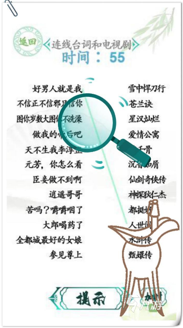 受歡迎的拆字游戲有沒(méi)有 2025人氣較高的拆字游戲盤(pán)點(diǎn)