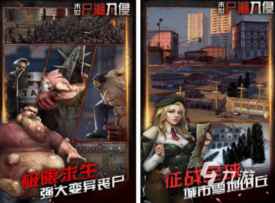 好玩的僵尸游戲有哪些 2025刺激的僵尸手游下載分享