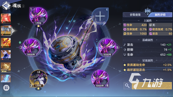 斗羅大陸獵魂世界武魂養(yǎng)成介紹 斗羅大陸獵魂世界武魂怎么進(jìn)化