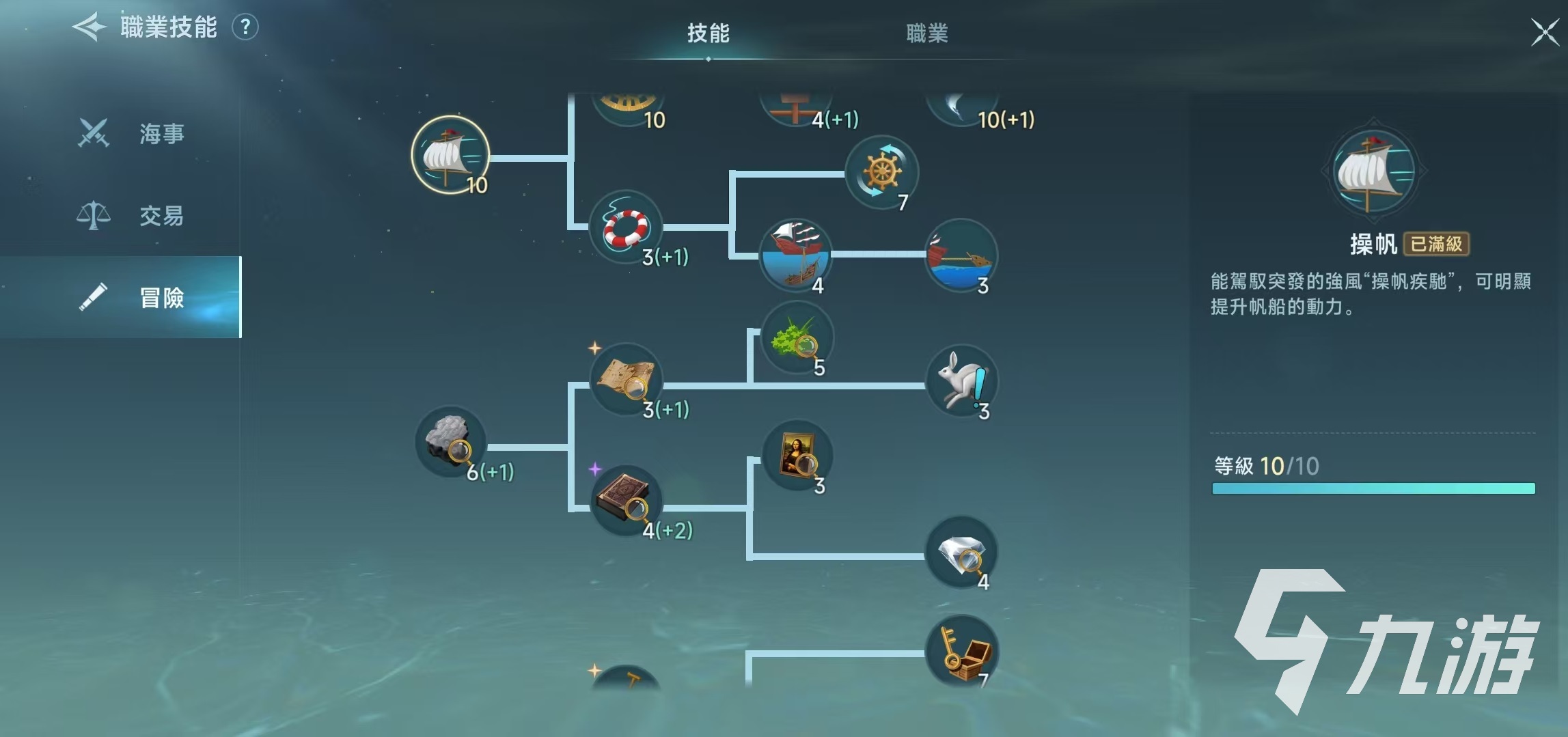 大航海時代傳說職業(yè)技能有哪些 大航海時代傳說職業(yè)技能介紹