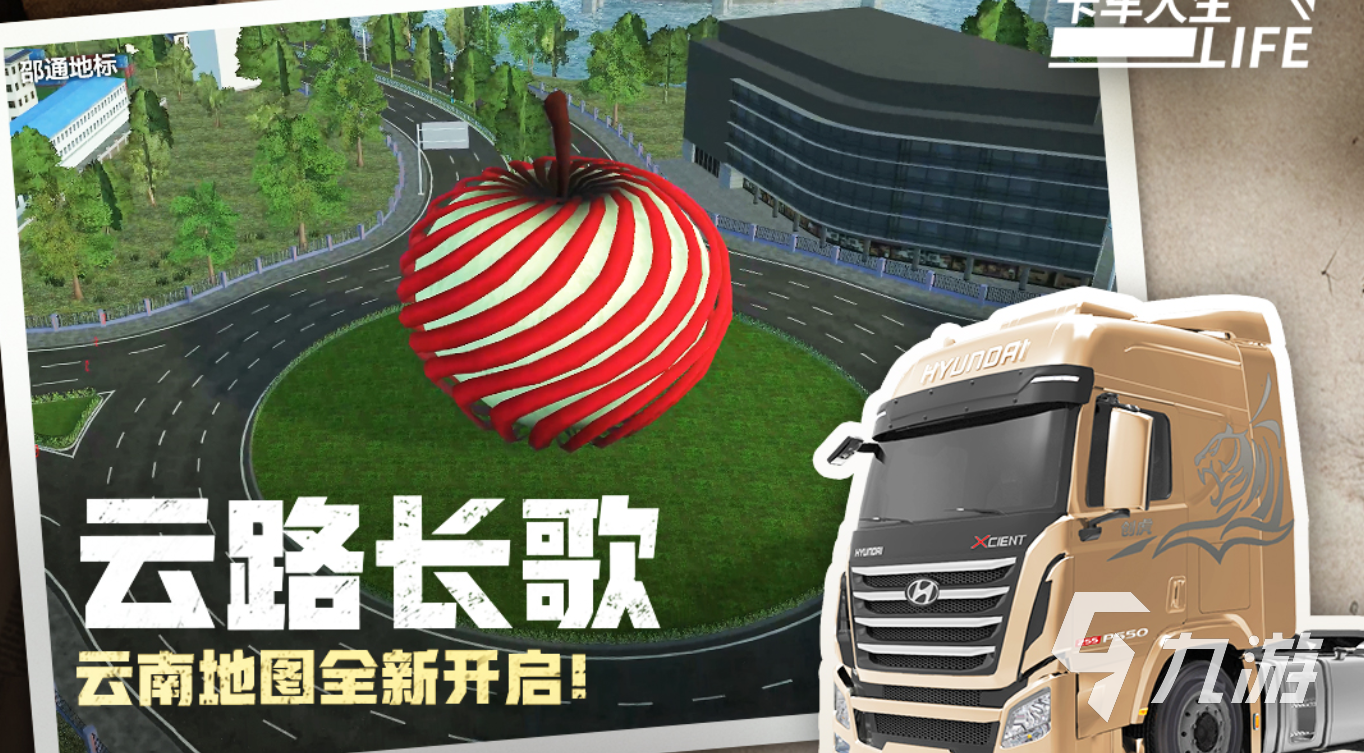 2025大卡車模擬器游戲大全有哪些 值得體驗(yàn)的卡車模擬器游戲合集