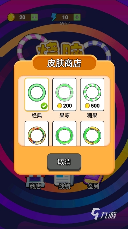 耐玩的烧脑小游戏下载2025 有趣的烧脑小游戏排行榜
