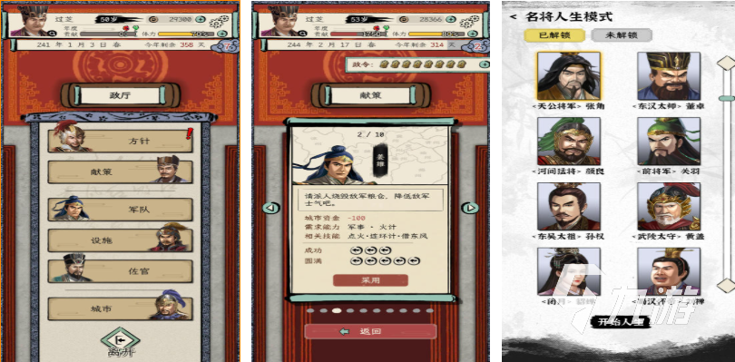 家族一代一代传承的游戏叫什么 流行的家族游戏前十2025
