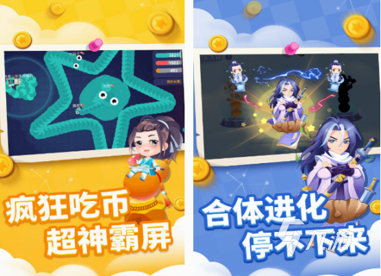 貪吃蛇小游戲有哪些 2025經(jīng)典的貪吃蛇小游戲大全