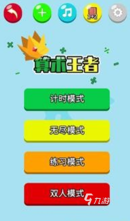 好玩的儿童益智游戏大全3-6岁推荐 2025有趣的儿童益智游戏盘点