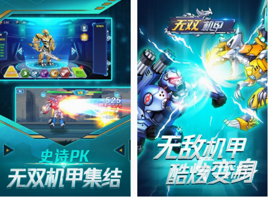什么游戏是机甲手游 2025必玩的机甲手游下载推荐