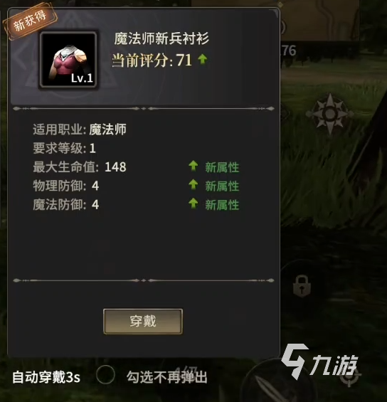 奇迹世界起源手游攻略 奇迹世界起源开荒攻略