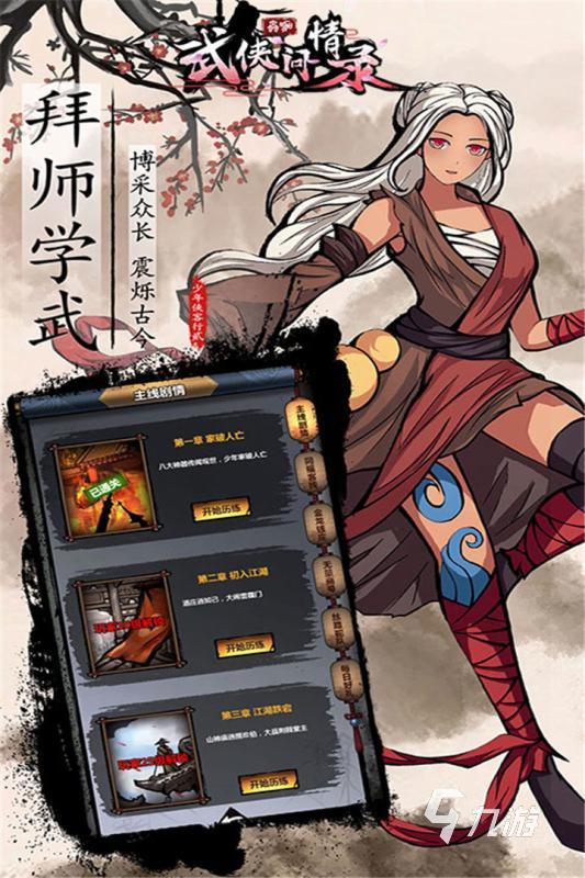有没有好玩的武侠单机手游推荐 2025武侠单机手游合集
