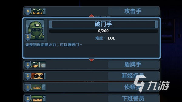 破门而入行动小队联机版下载教程 破门而入行动小队联机版怎么下载