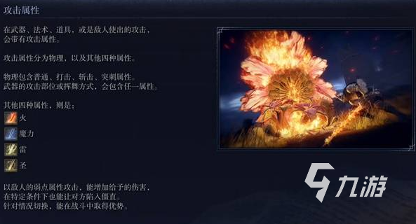 艾尔登法环黑夜君临地图技巧分享 艾尔登法环黑夜君临刷图策略